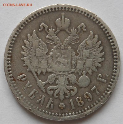 Рубли Николая 2 1897 и 1899г - SAM_3836.JPG