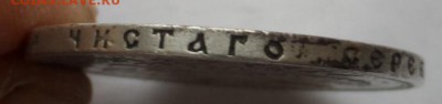 Рубли Николая 2 1897 и 1899г - SAM_3872.JPG