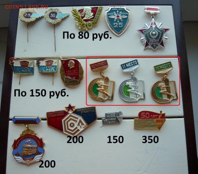 Знаки разные 40 - 350 руб. Фикс. До 30.04. в 19:00 мск - 1 (1).JPG