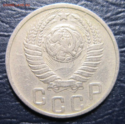 15 копеек 1948 года шт.-? - 15к48-2