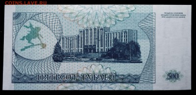Приднестровье 500 рублей 1993 unc до 05.05.17. 22:00 мск - 1