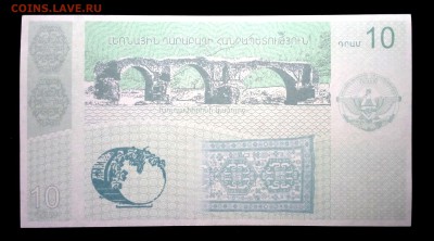 Нагорный Карабах 10 драм 2004 unc до 05.05.17. 22:00 мск - 1