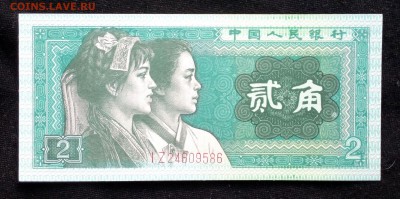 Китай 2 джао 1980 unc до 05.05.17. 22:00 мск - 1