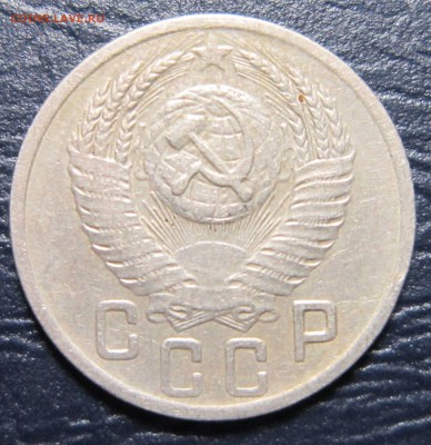 15 копеек 1952 года шт.3.21Г  ( АИФ №119) до 2.05 в 22.00 - 15к52-2