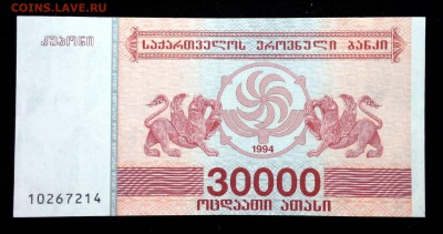 Грузия 30000 купонов 1994 unc до 05.05.17. 22:00 мск - 2