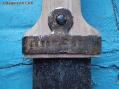 бебут 202 горийский полк 1907 - P1012469.JPG