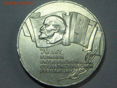 5 РУБЛЕЙ 1987 (ШАЙБА) до 06.05.17 22:00 по Москве - DSC03240.JPG