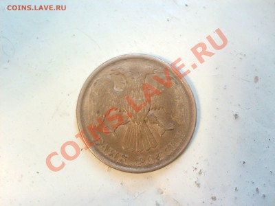 5 рублей 1992г - IMG0160A
