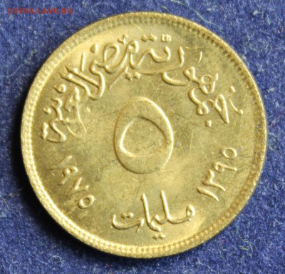 С 1 РУБ. ЕГИПЕТ 5 миллим 1975г. НЕФЕРТИТИ  до 5.05. в 22-00 - IMG_5988.JPG