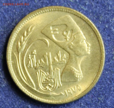 С 1 РУБ. ЕГИПЕТ 5 миллим 1975г. НЕФЕРТИТИ  до 5.05. в 22-00 - IMG_5987.JPG
