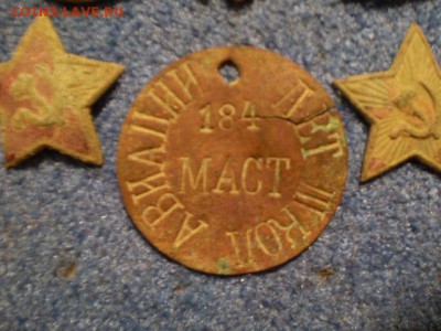 Жетон мастер летной школы авиации+бонус - P1012438.JPG