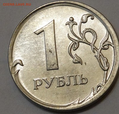 1 рубль 2014 на оценку - 1