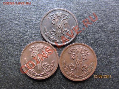 2 копейки 1898,99,1909 г.до 17 февраля 2011 г.до 22.00.Мск - IMG_4499