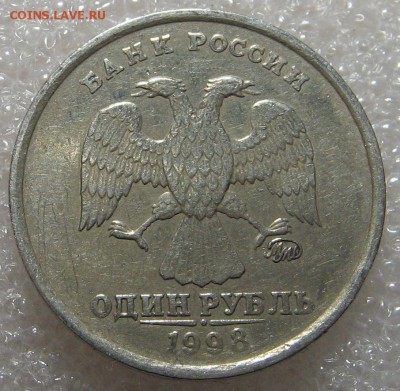 1 рубль 1998 ммд (широкий кант) до 03.05.17 до 21-30-00 мск - IMG_0809.JPG