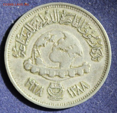 С 1 РУБ. ЕГИПЕТ 5 пиастр 1968г. ЗЕМНОЙ ШАР   до 5.05. в 22 - IMG_5853.JPG