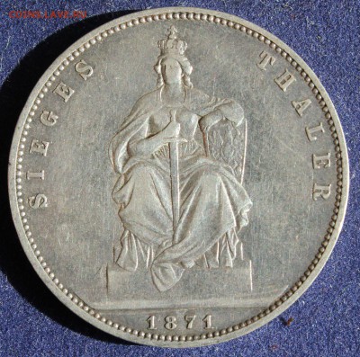 С 1 РУБ. ПРУССИЯ талер 1871г. ПОБЕДА НАД ФРАНЦИЕЙ  до 5.05 - IMG_6098.JPG