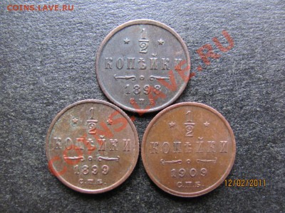 2 копейки 1898,99,1909 г.до 17 февраля 2011 г.до 22.00.Мск - IMG_4497