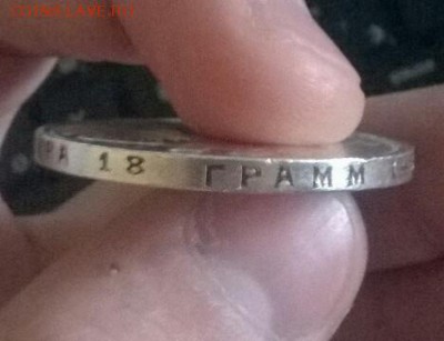 1РУБЛЬ  1924 (ПЛ) - IMG_20170429_194429_013
