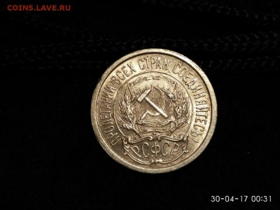 10 коп. 1921 год. - i2olgI4A0P4 (1)