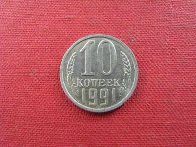 10 к. 1991 г. ( без монетного двора)! - IMG_2726
