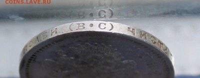 50 копеек 1913 год - IMG_1511.JPG