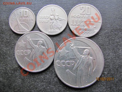 10,15,20,50к.1руб.1967 Юбил.до 17 февраля 2011 г.до 22.00.Мс - IMG_4501