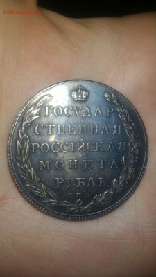 ГОС.РОС.МОН.РУБЛЬ; ПРЕУСПЪВАЮЩЕМУ - alJX-NwoRz4