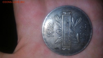 ГОС.РОС.МОН.РУБЛЬ; ПРЕУСПЪВАЮЩЕМУ - IlQc25DxVLE
