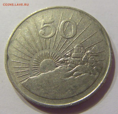 50 центов 1997 Зимбабве 05.05.2017 22:00 МСК - CIMG9328.JPG