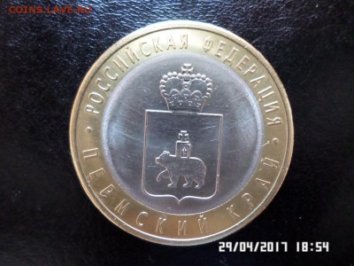 Пермский край 10руб.есть блиц!!! - SAM_3407.JPG