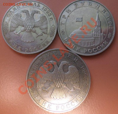 С РУБЛЯ! Лот 1-5руб 93-94гг НЕ ЧАСТЫЕ!до 13.02.11 22-00МСК - юб