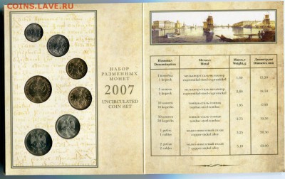 Официальный годовой набор 2007 СПМД до 05.05.2017 до 22-00 - img328