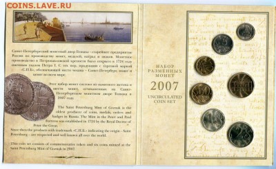 Официальный годовой набор 2007 СПМД до 05.05.2017 до 22-00 - img326