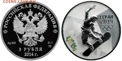 Куплю 5 штук Сочи "Сноубордист" - сб