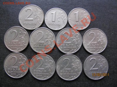 1 и 2 руб.1999,2 руб.2000г.Юбил.до 17 февраля 2011 г.до 22.М - IMG_4508
