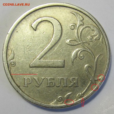 2 рубля 2006 спмд шт.2 ? - шт.2.JPG