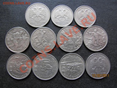 1 и 2 руб.1999,2 руб.2000г.Юбил.до 17 февраля 2011 г.до 22.М - IMG_4505