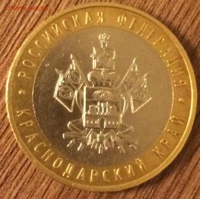 10 рублей 2005 года разновид - IMG_0995.JPG