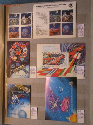 4 альбома СССР + немного РФ оценка - IMG_2757.JPG