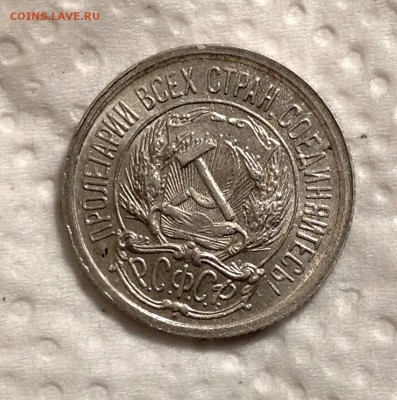 10 копеек 1923 XF до 04.05.17 - image