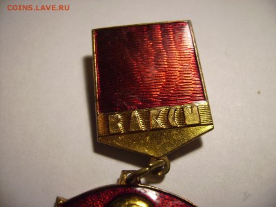 50 лет с именем Ленина ВЛКСМ.Тяжёлый. До 01.05.2017г. - RIMG0002 (2).JPG
