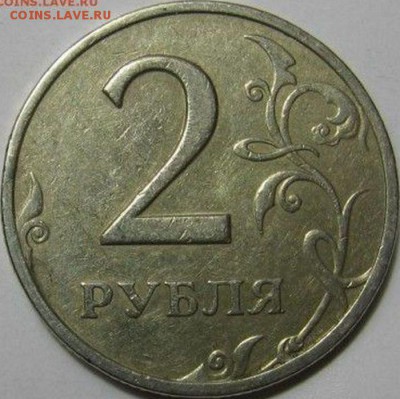 2 рубля 2006 спмд шт.2 ? - Буфер обмена01