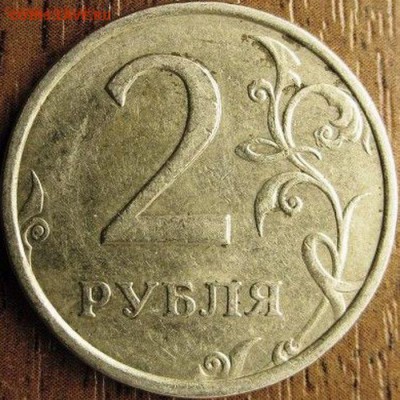 2 рубля 2006 спмд шт.2 ? - Буфер обмена03