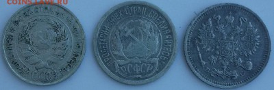 10 копеек 1915,23,25г. до 5.05.17 22.30 - 20170428_132836