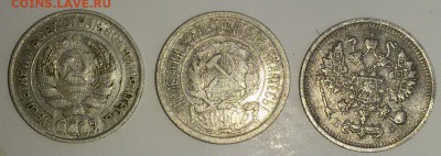 10 копеек 1915,23,25г. до 5.05.17 22.30 - 20170428_132901