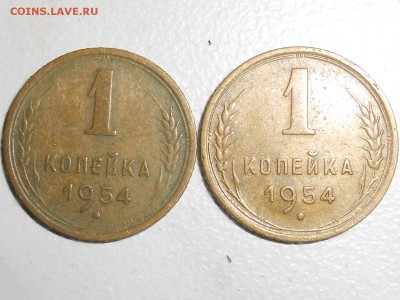 1 копейка 29,37,54,55,57гг.7шт. до 08.05.17. 22-00 - RSCN6835.JPG
