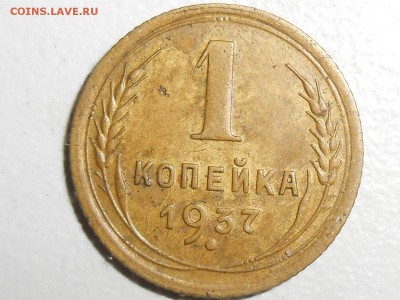1 копейка 29,37,54,55,57гг.7шт. до 08.05.17. 22-00 - RSCN6839.JPG