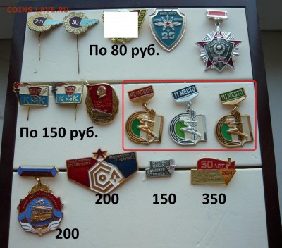 Знаки разные 40 - 350 руб. Фикс. До 30.04. в 19:00 мск - 1 (1).JPG