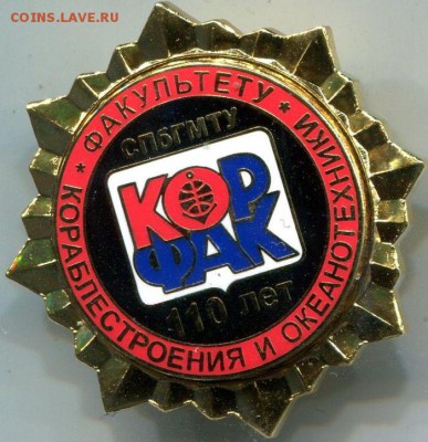Знак(белая звезда на подвесе,с клеймом) - img014
