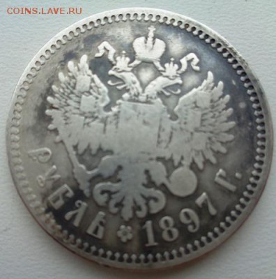 Рубль 1897 две звезды на гурте До 1.05.2017.До 22-00 мск. - Изображение 20734